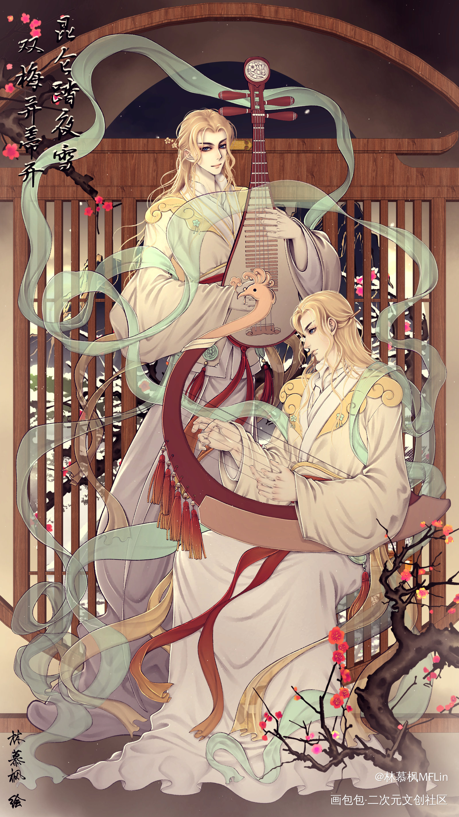 梅含雪与梅寒雪_二哈和他的白猫师尊梅含雪古风梅寒雪绘画作品