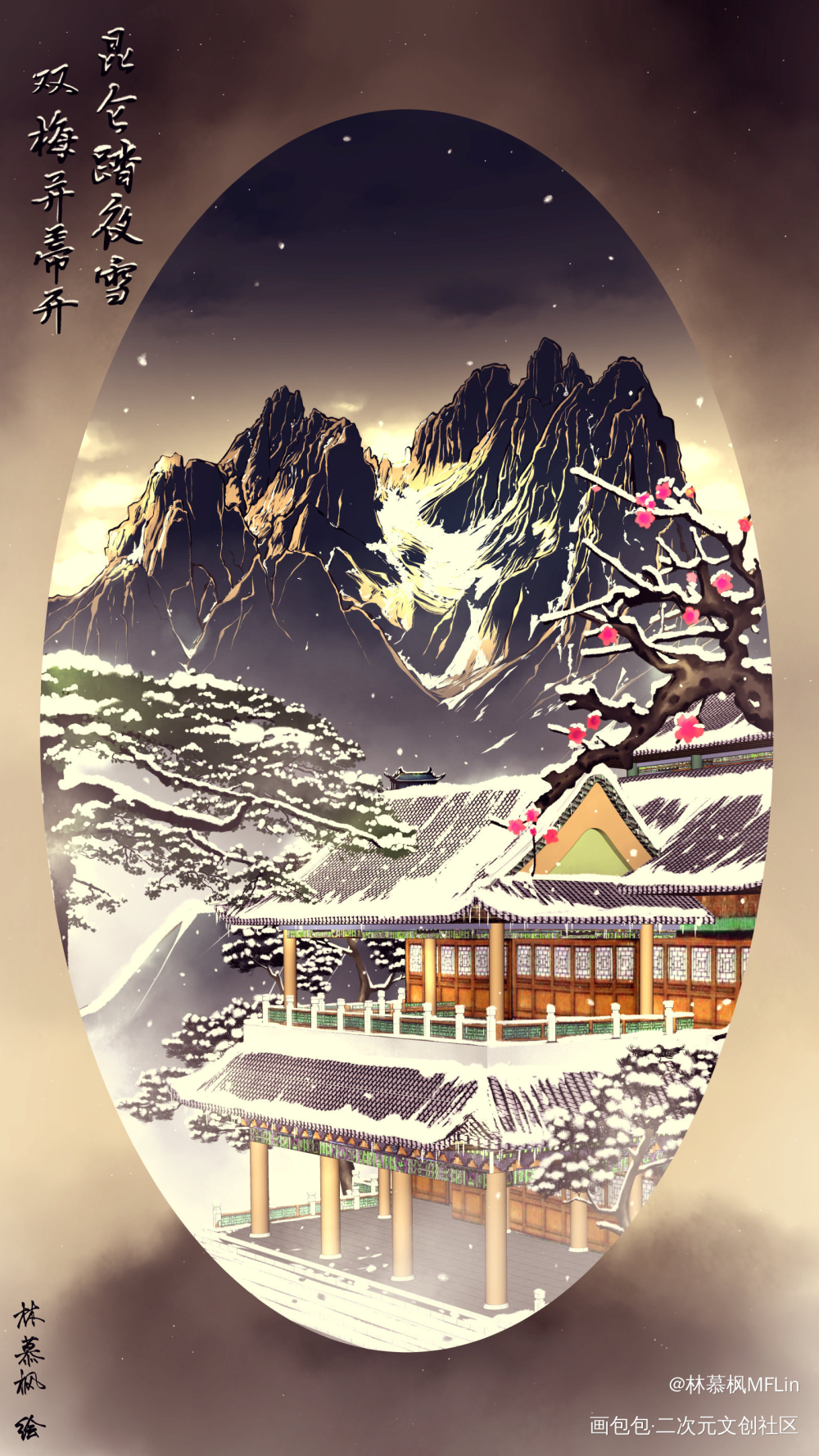 梅含雪与梅寒雪_二哈和他的白猫师尊梅含雪古风梅寒雪绘画作品