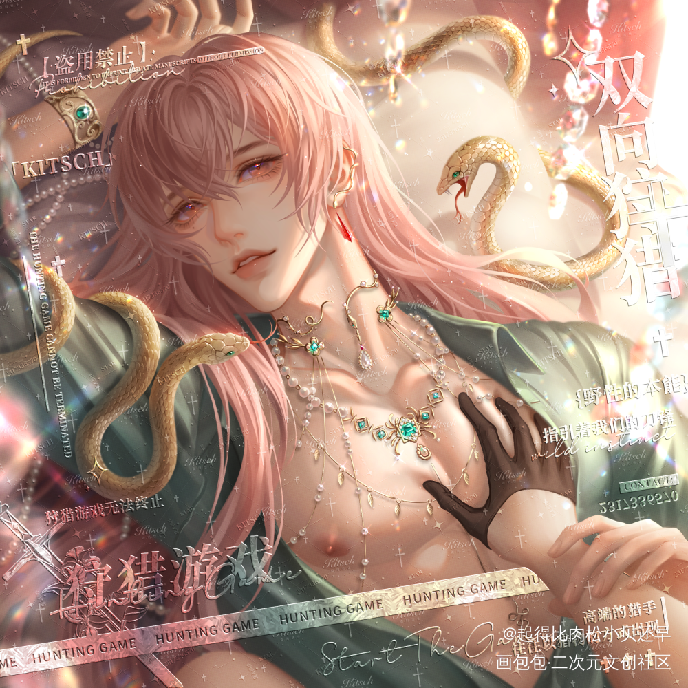 殿下...请这样一直看着我吧_代号鸢代号鸢袁基稿件展示绘画绘画作品