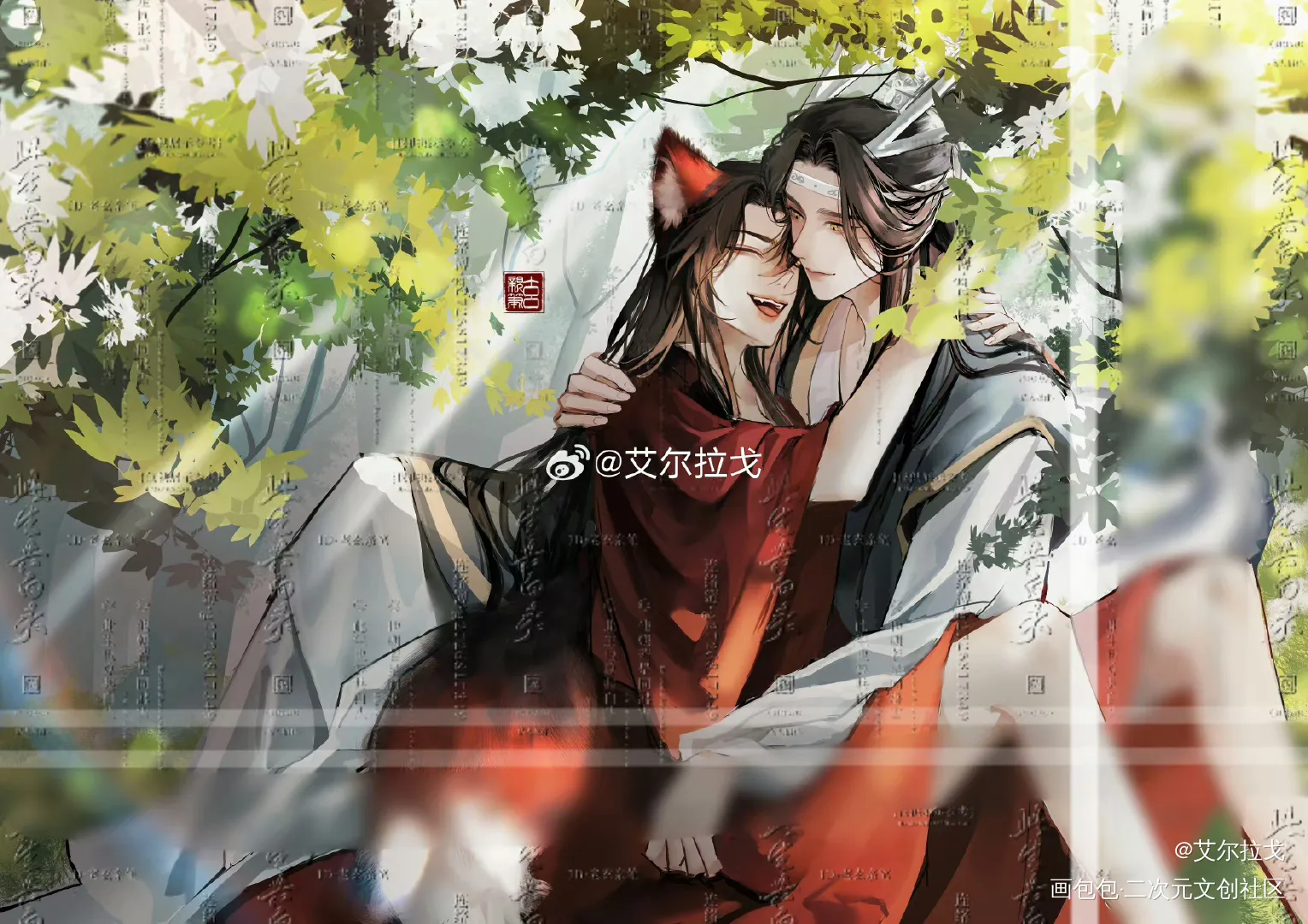 龙狐忘羡贴贴~_魔道祖师绘画作品