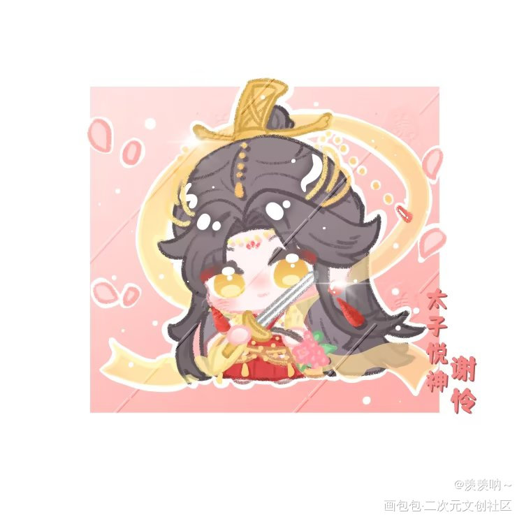 太子悦神~_天官赐福谢怜·天官赐福画画墨香铜臭绘画绘画作品