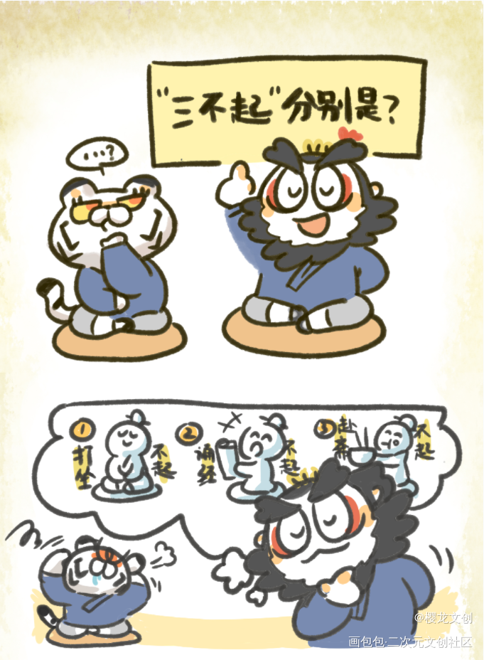 漫画 l 三不起_炸毛小天师·炸毛小天师绘画作品