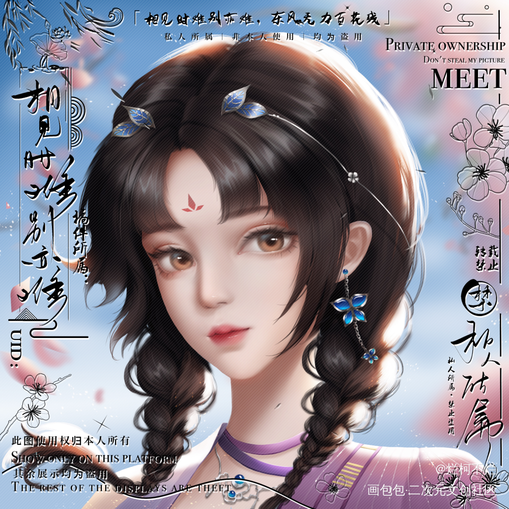 陆林轩(稿)_画江湖之不良人绘画作品