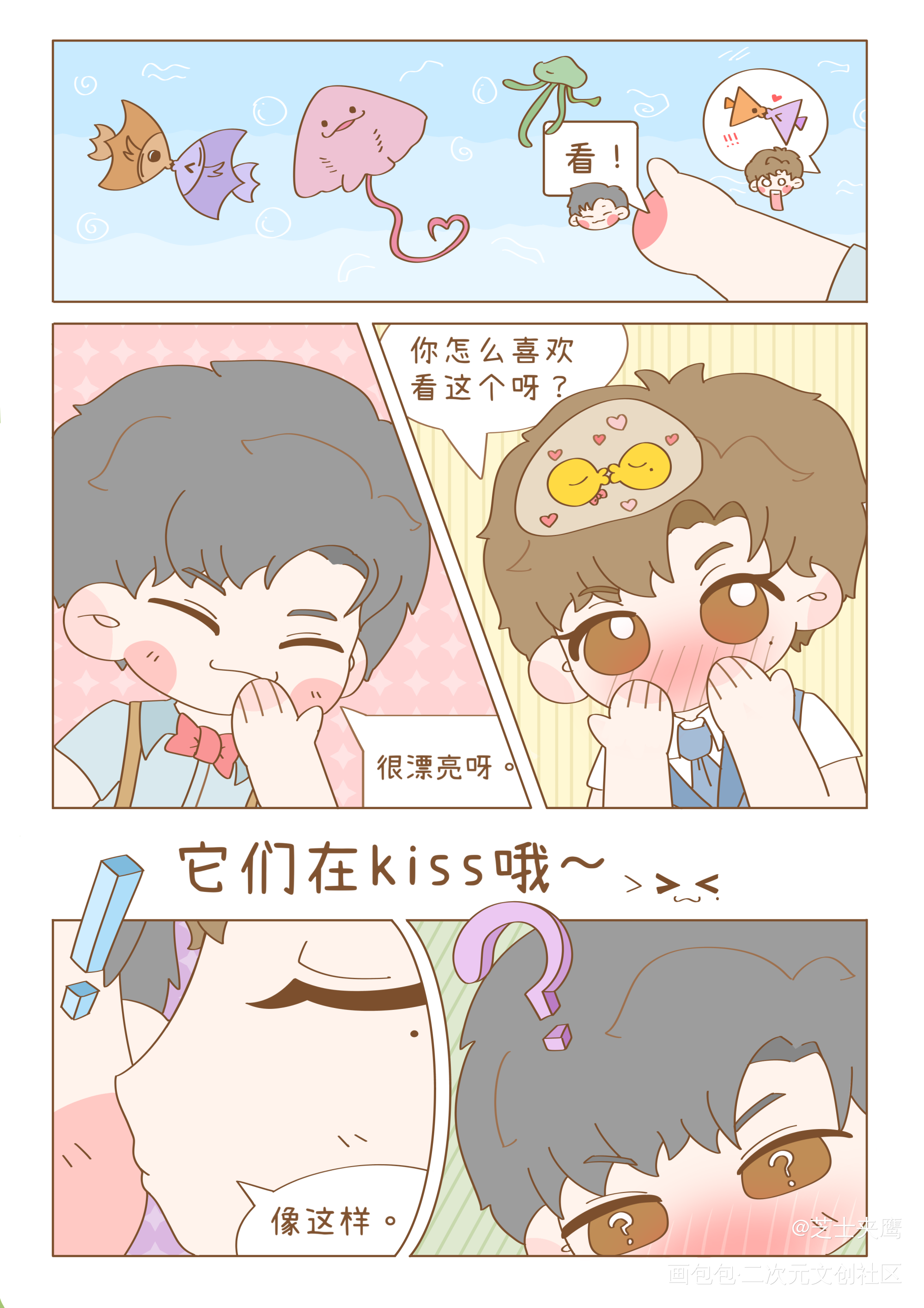 幼儿园_谁把谁当真188男团妹叔黎朔赵锦辛绘画作品