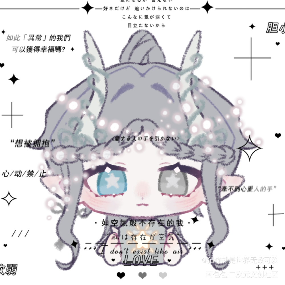 好可爱！好可爱！(≧∇≦)_醽岚绘画作品