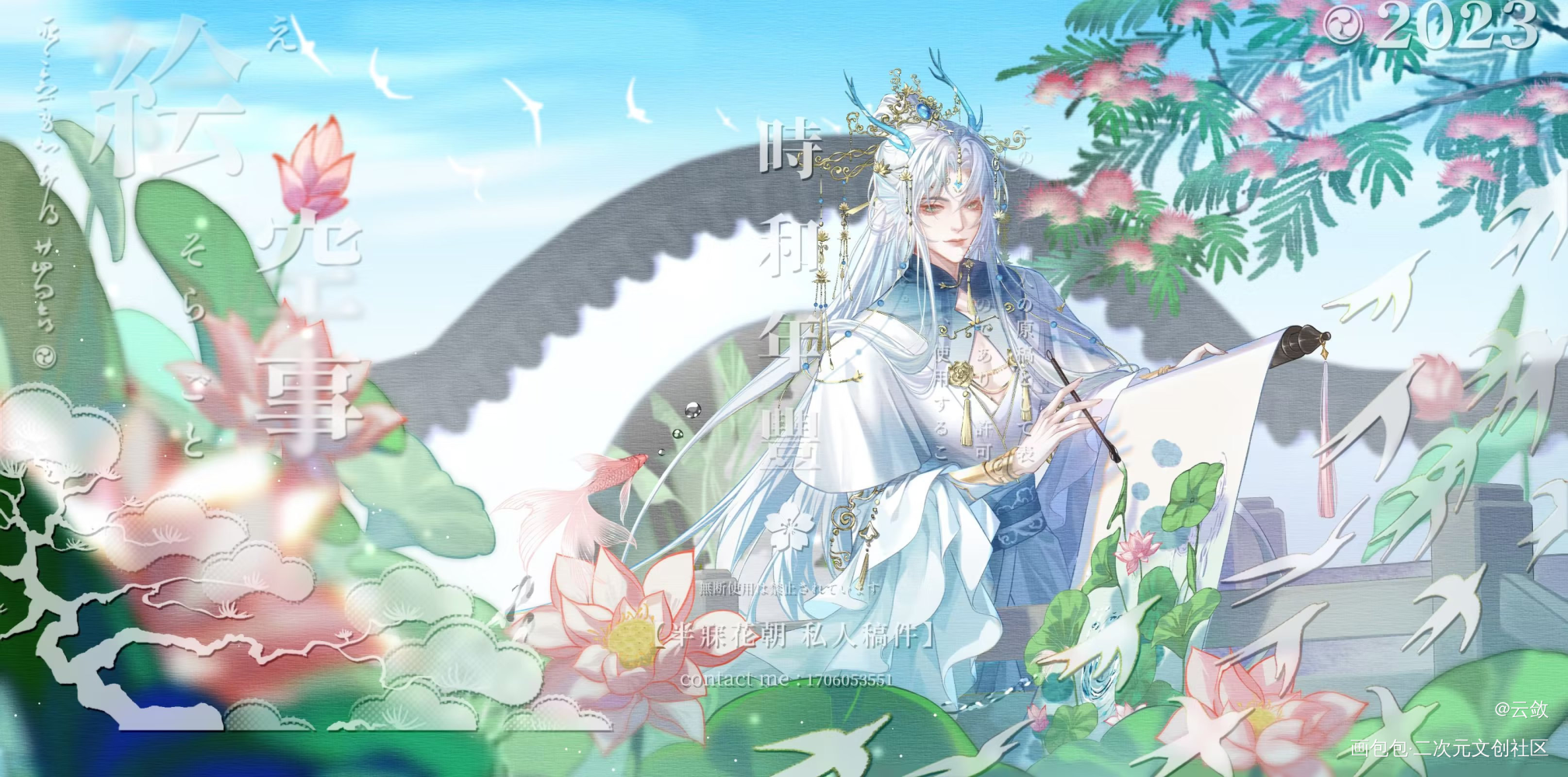 老板的半身横插稿子_国风古风半厚涂绘画作品