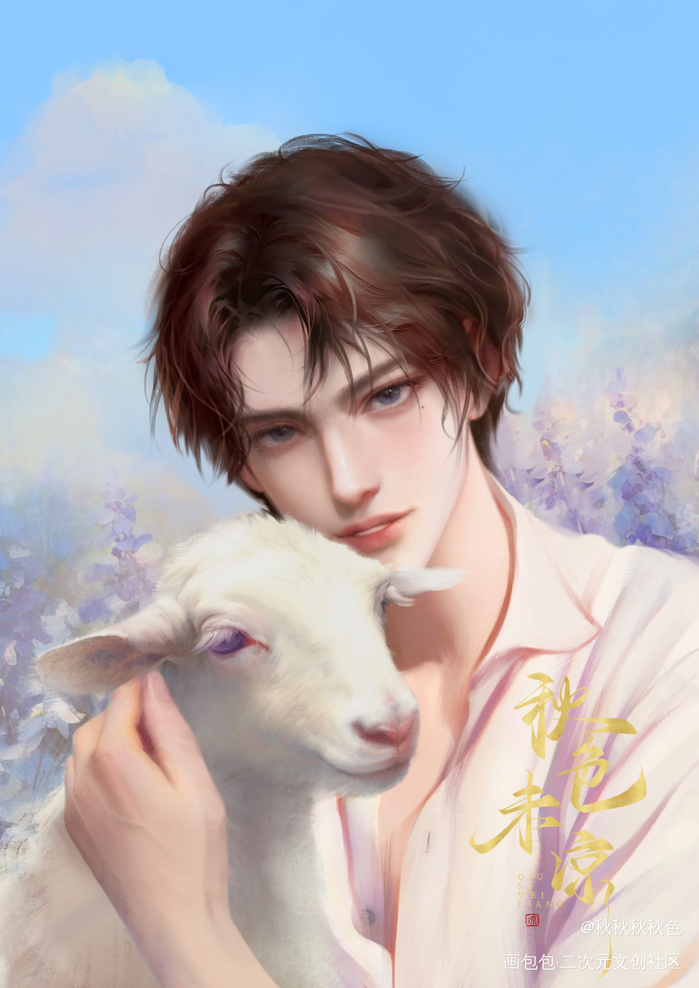 漂亮的小羊宝生日快乐🌹🎂_谁把谁当真188男团赵锦辛绘画作品