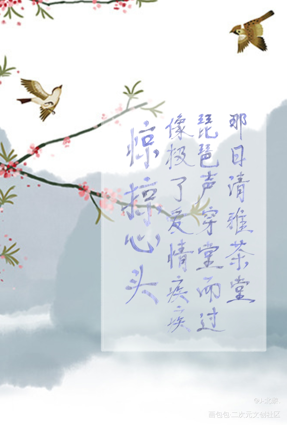 《穿堂惊掠琵琶声》_穿堂惊掠琵琶声堂檐绘画作品