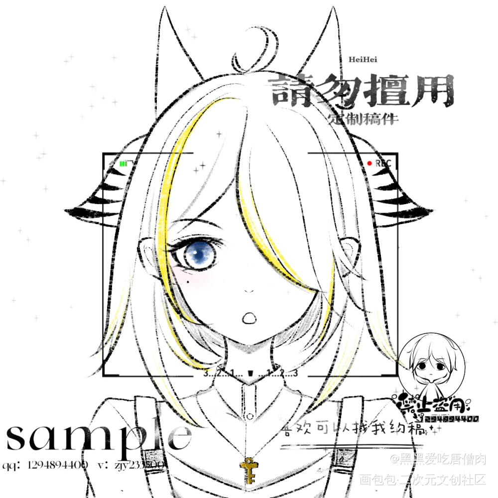 （付费委托）_求约稿白菜约稿画师约稿头像约稿约稿绘画作品