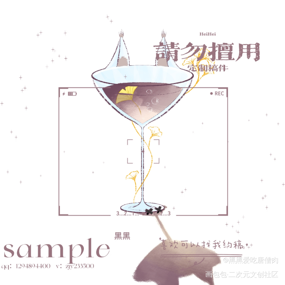 【印象饮料3r】_印象绘求约稿白菜约稿画师约稿约稿绘画作品