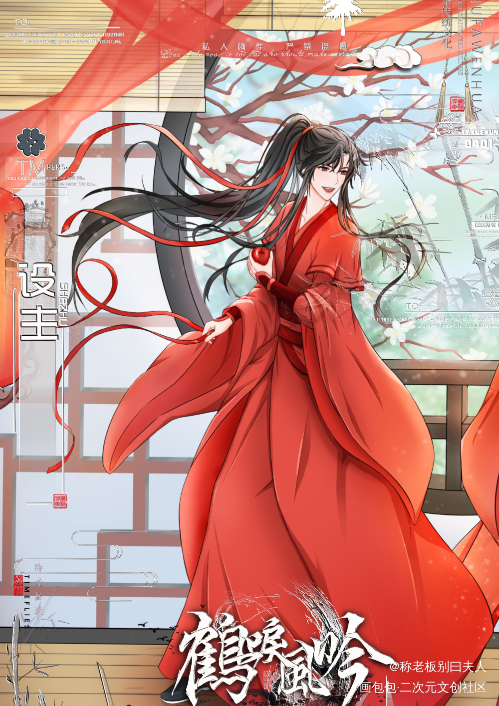魏无羡_魔道祖师忘羡绘画作品