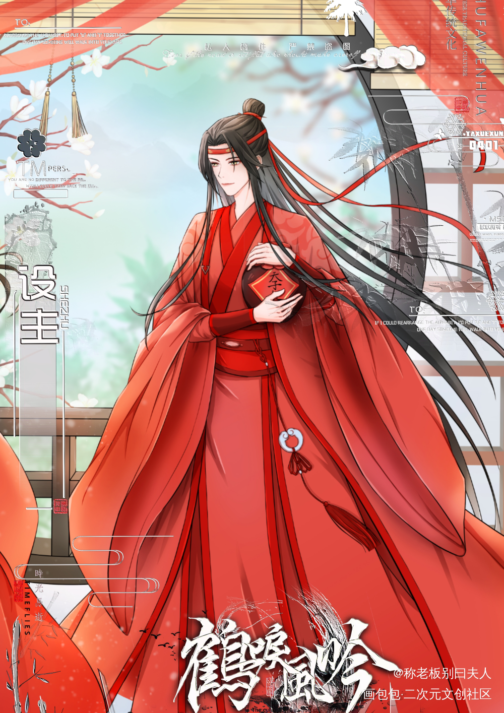 蓝忘机_魔道祖师忘羡绘画作品