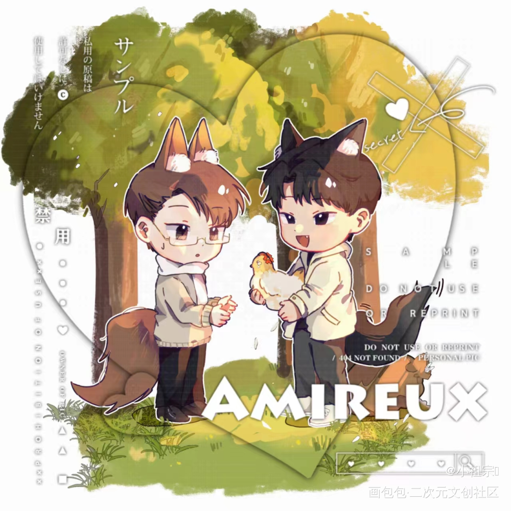 米粒🐔生气版💢_针锋对决188男团约稿绘画作品