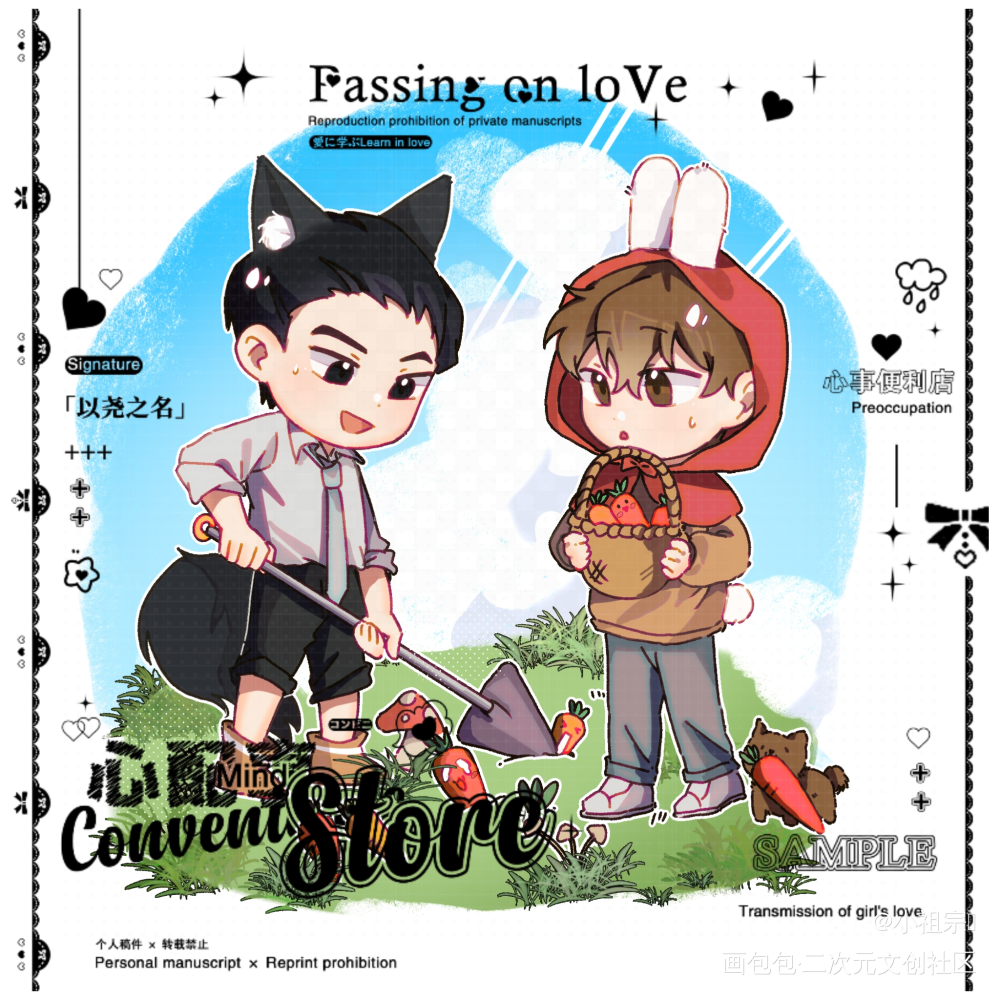 邵群种萝卜🥕_娘娘腔188男团李程秀邵群绘画作品