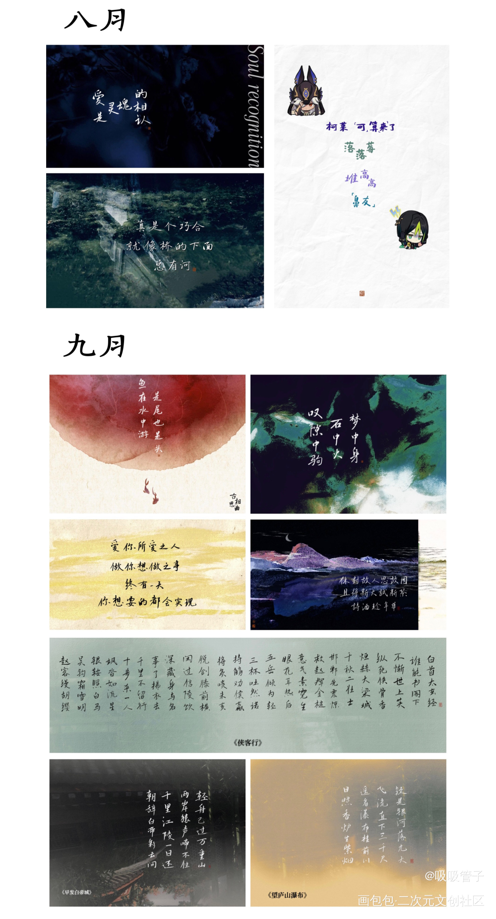 2023年终总结_见字如晤板写绘画作品