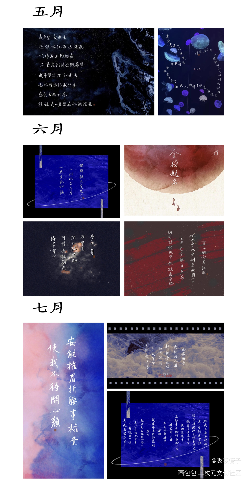 2023年终总结_见字如晤板写绘画作品