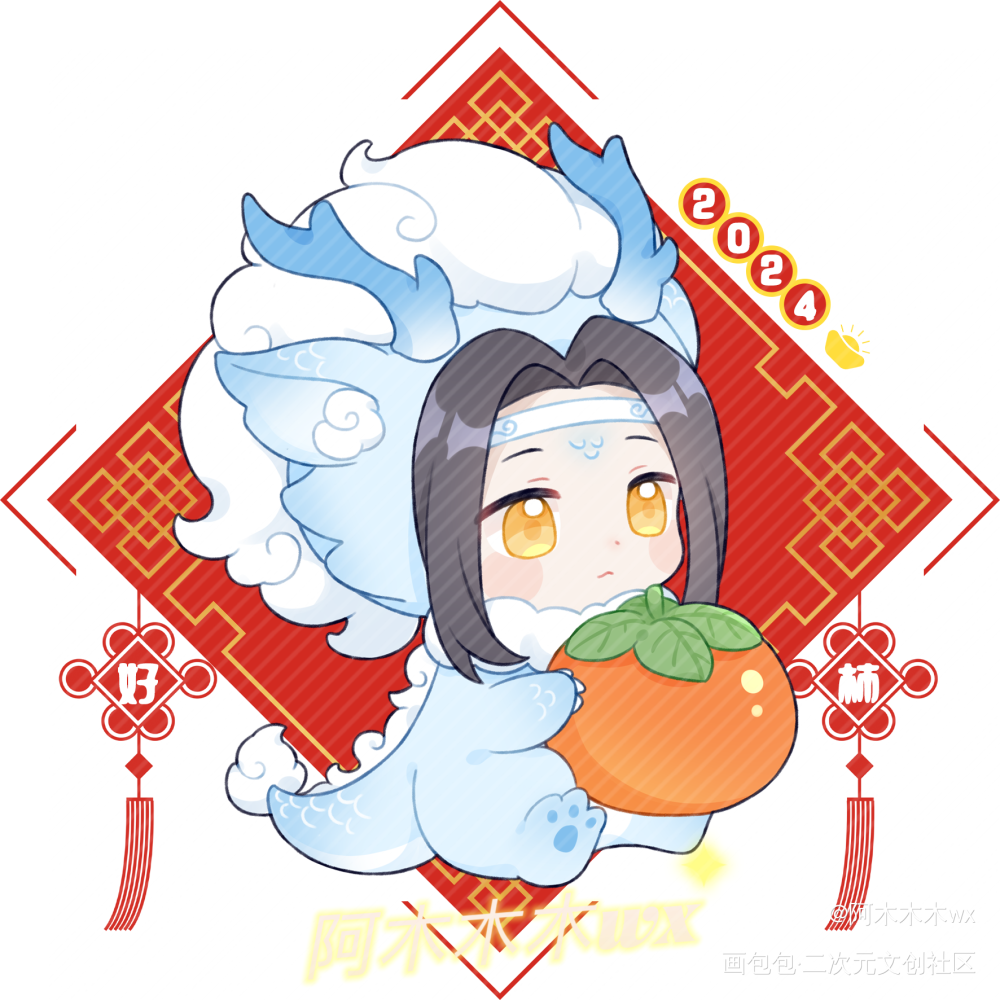 元旦快乐！_魔道祖师忘羡蓝忘机魏无羡蓝忘机0123生日快乐绘画作品