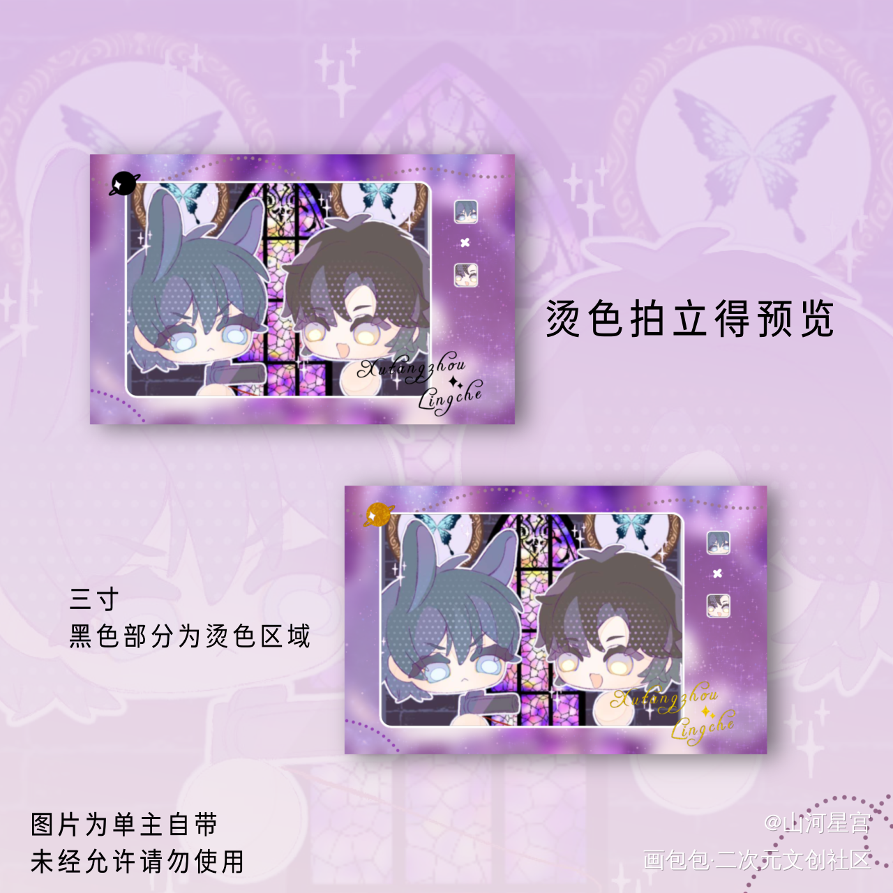 许棠舟，生日快乐_节日Q版小行星绘画作品