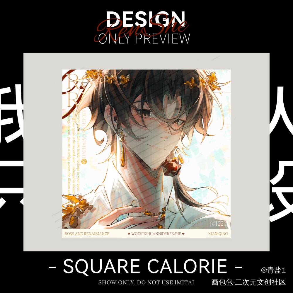 堆堆美工_我只喜欢你的人设自习夏习清绘画作品