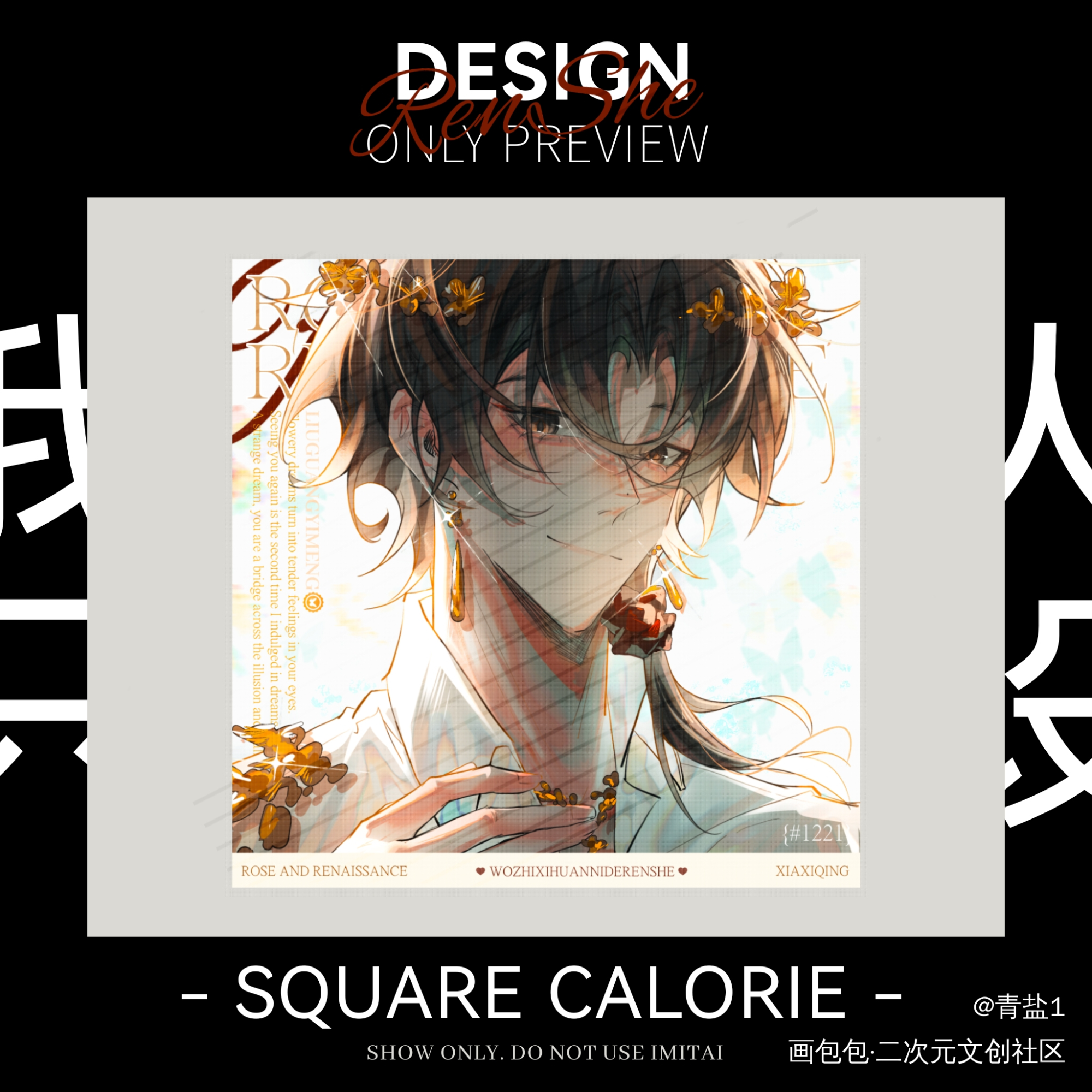 堆堆美工_我只喜欢你的人设自习夏习清绘画作品