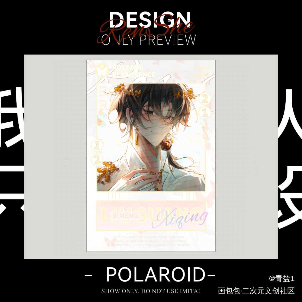 堆堆美工_我只喜欢你的人设自习夏习清绘画作品