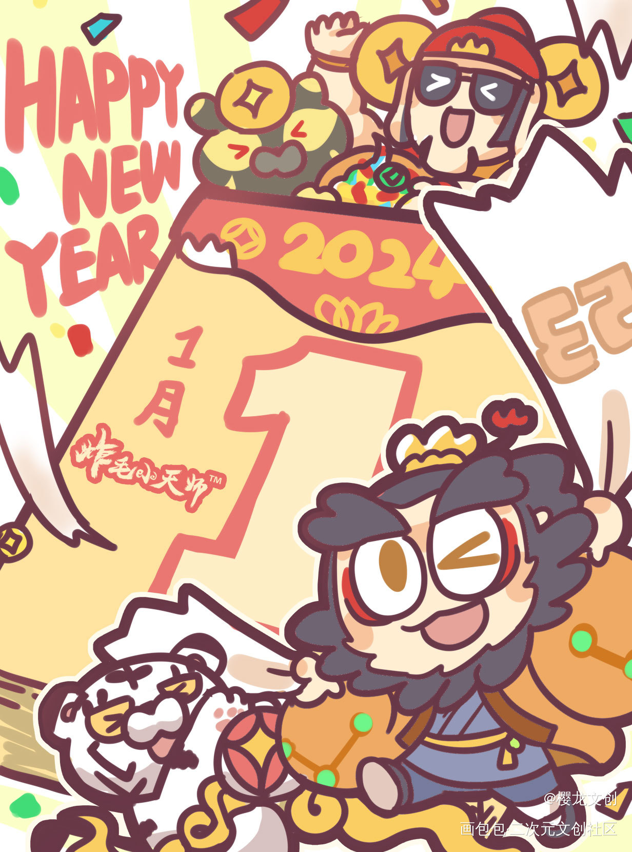 跟我一起跨年过｜元旦_炸毛小天师·炸毛小天师绘画作品