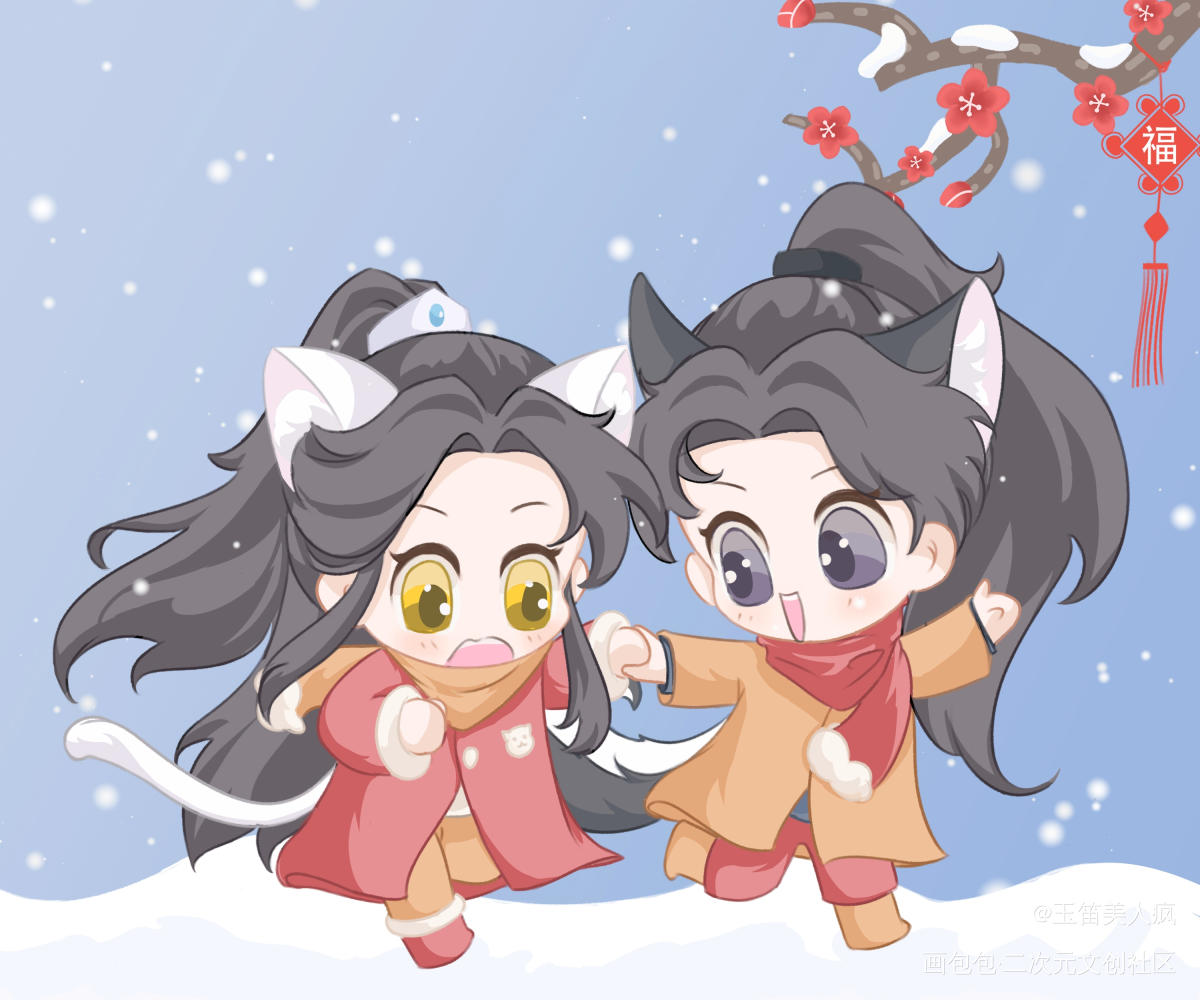 新年快乐！_二哈和他的白猫师尊燃晚绘画作品