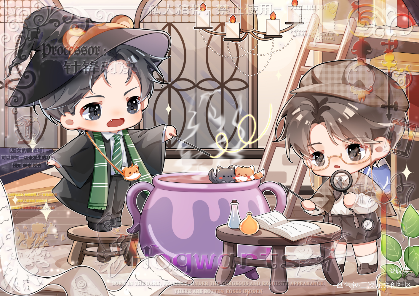 🪄✨🐺🦊✨🔎Hogwarts！_针锋对决188男团原顾顾青裴原炀绘画作品