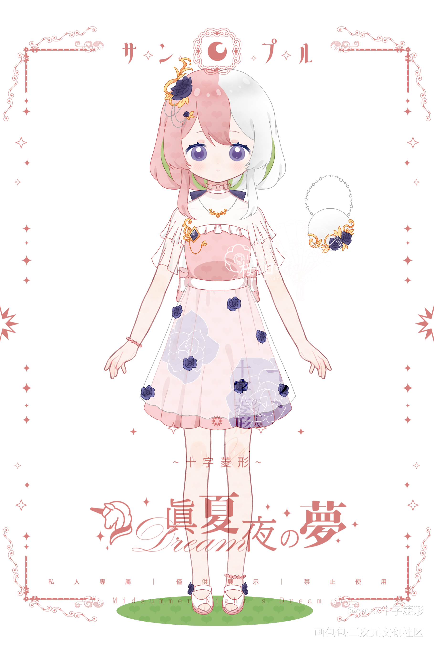 服设定制_模板约稿服设定制根牌模板模板绘画作品
