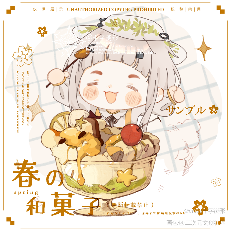 灸牌「解暑：沙冰」_模板约稿灸牌模板付费委托稿件模板绘画作品