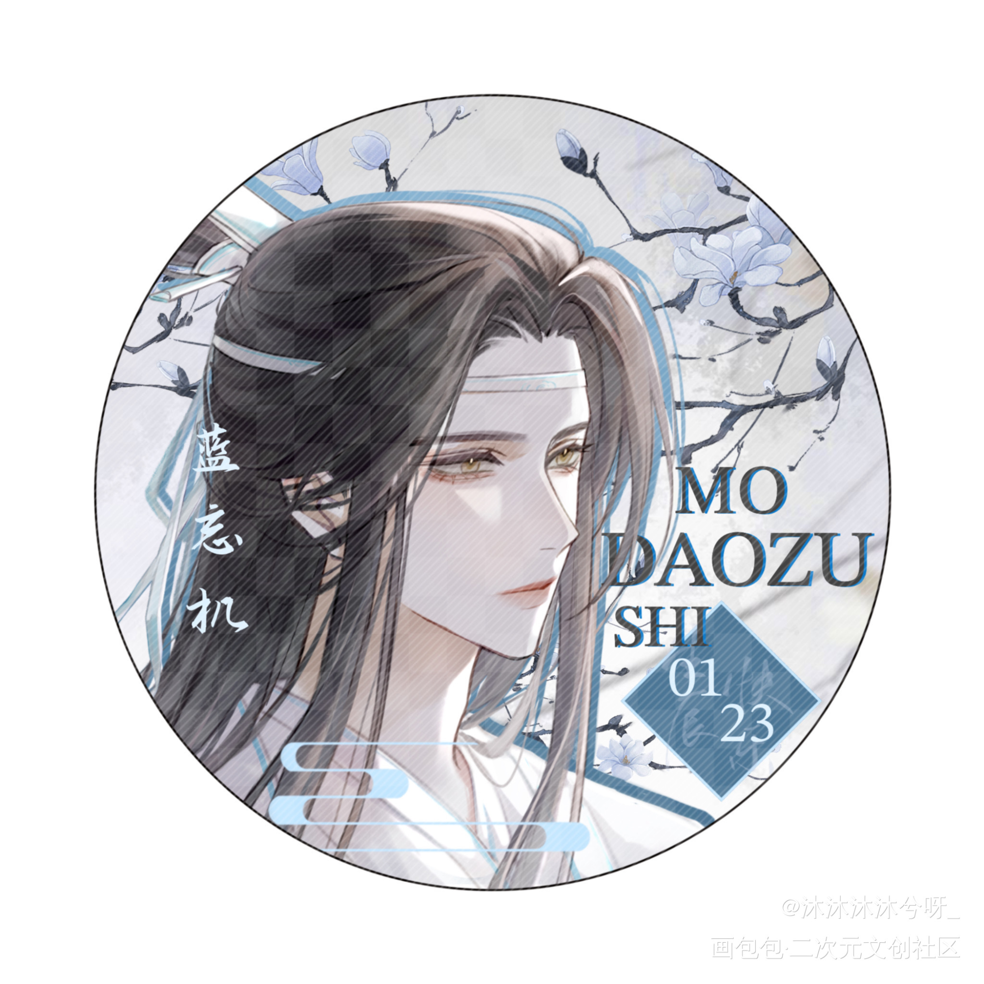 蓝忘机生贺头像⑤_魔道祖师忘羡蓝忘机魏无羡绘画作品