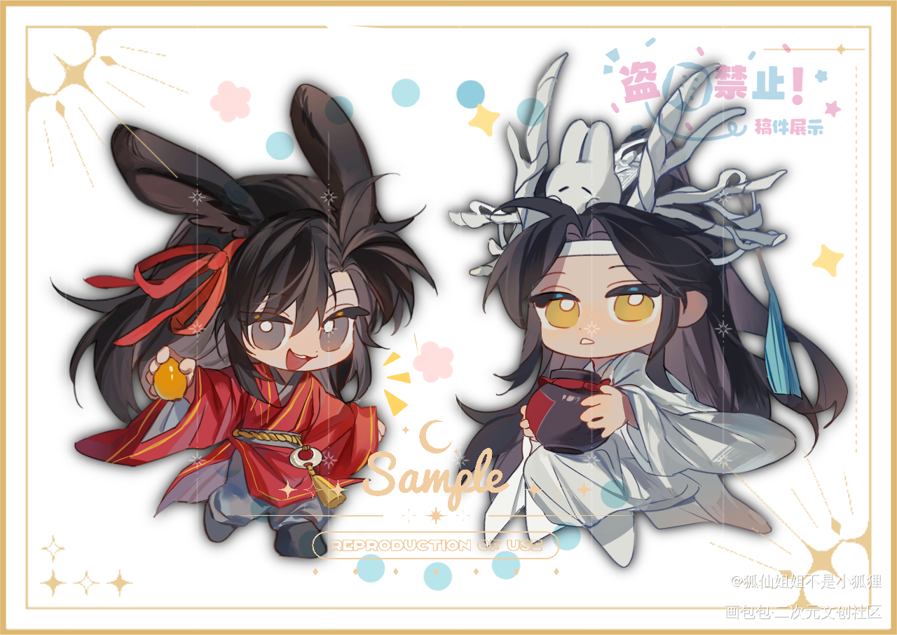 龙兔_魔道祖师忘羡绘画作品