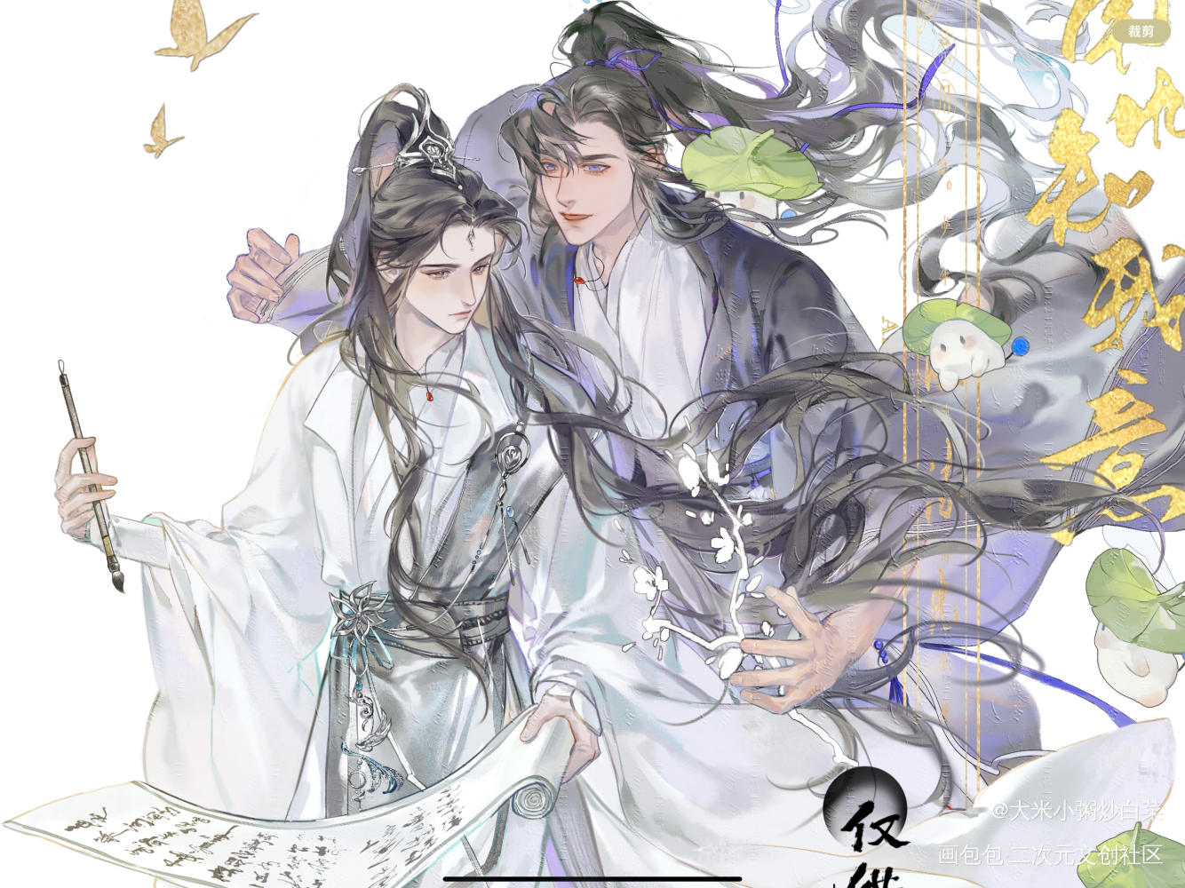 燃晚永远热恋💘_二哈和他的白猫师尊燃晚墨燃楚晚宁绘画绘画作品