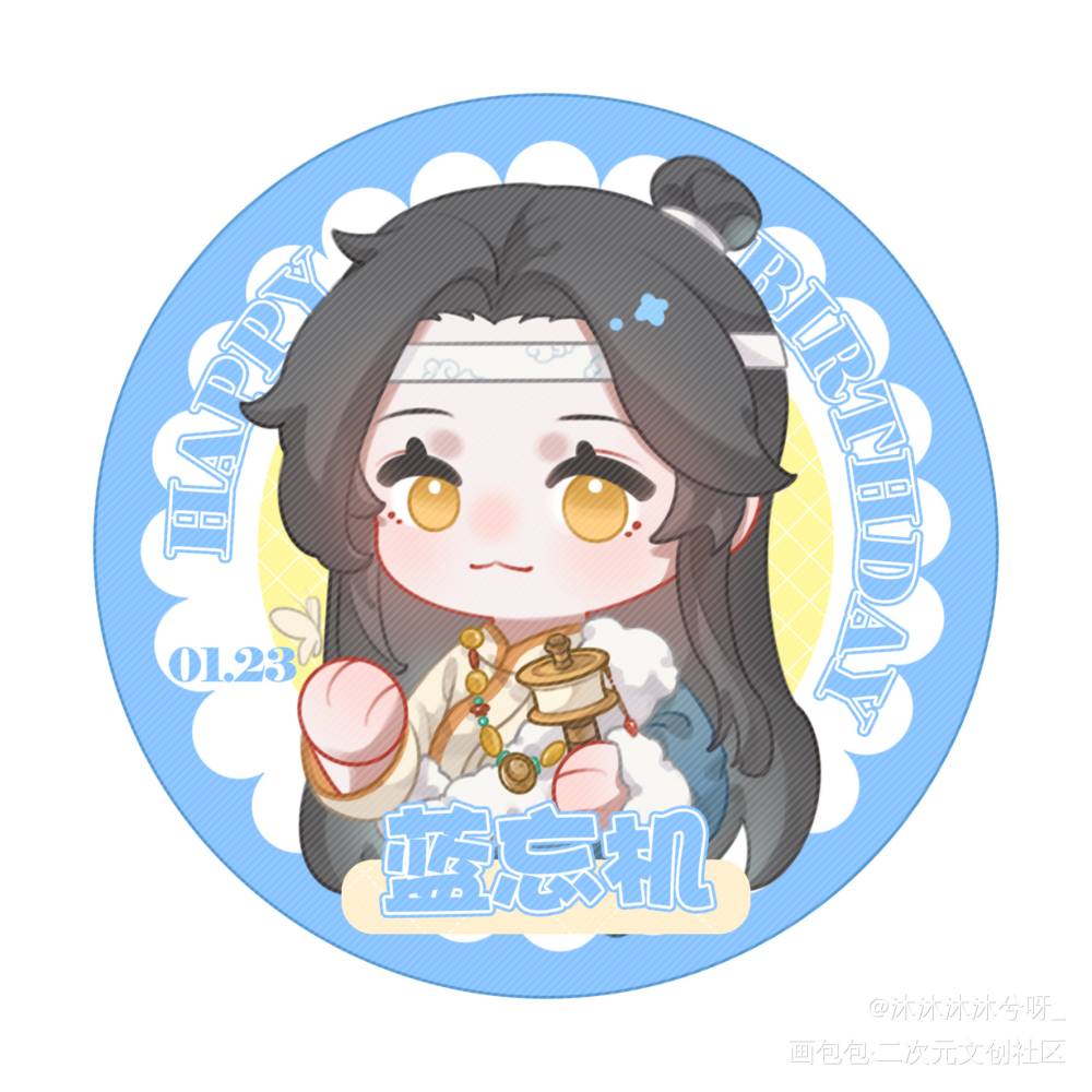 蓝忘机生贺头像⑥_魔道祖师忘羡蓝忘机·魔道祖师魏无羡·魔道祖师绘画作品