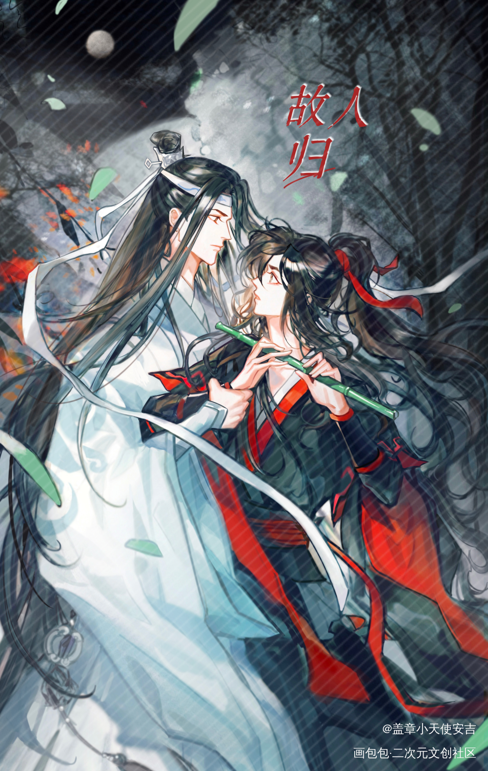 故人归_魔道祖师忘羡绘画作品