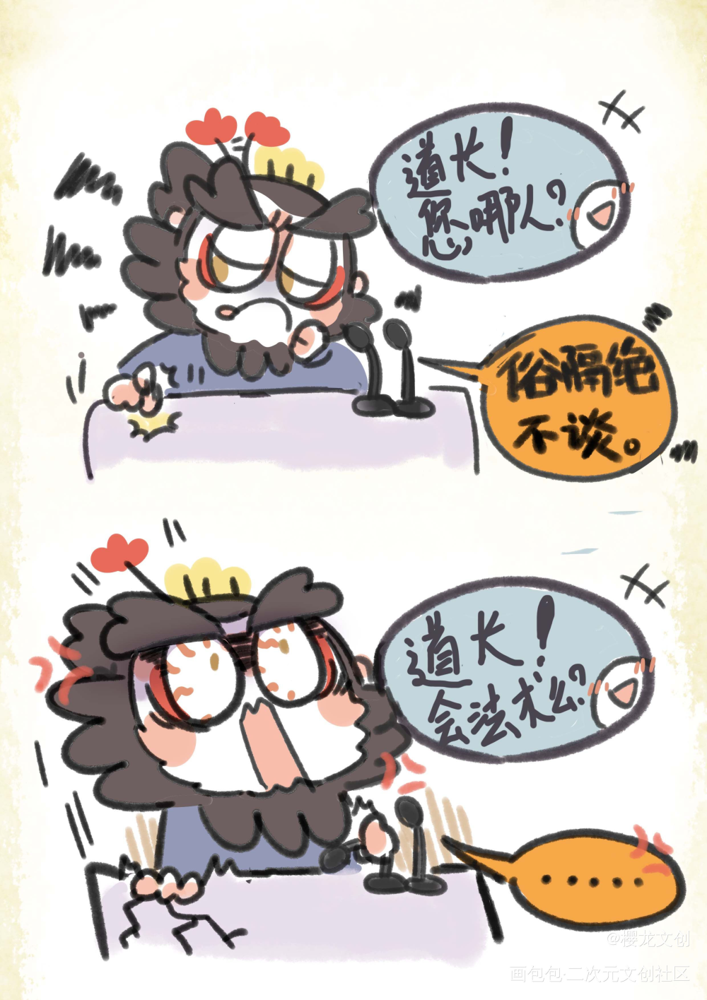 漫画 | 三不问_炸毛小天师·炸毛小天师绘画作品