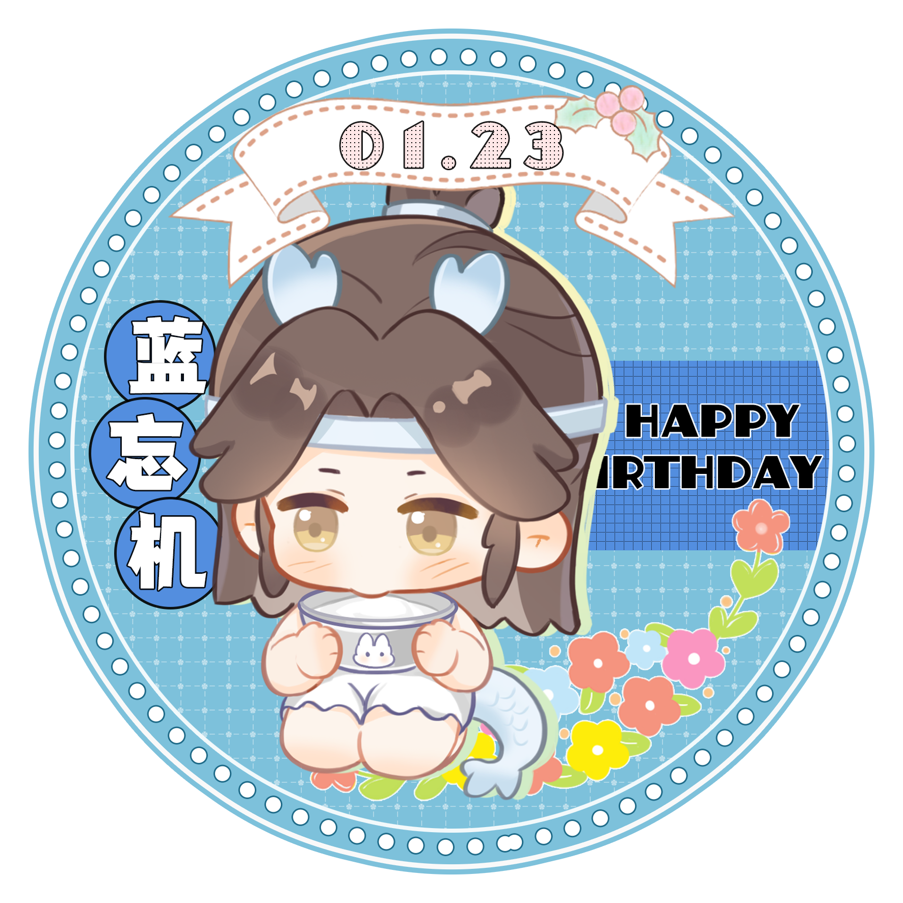 蓝忘机生日头像26_魔道祖师忘羡蓝忘机·魔道祖师魏无羡·魔道祖师蓝忘机0123生日快乐绘画作品