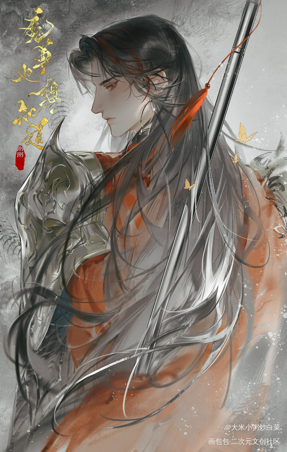 尊主_魔尊也想知道闻人厄绘画绘画作品