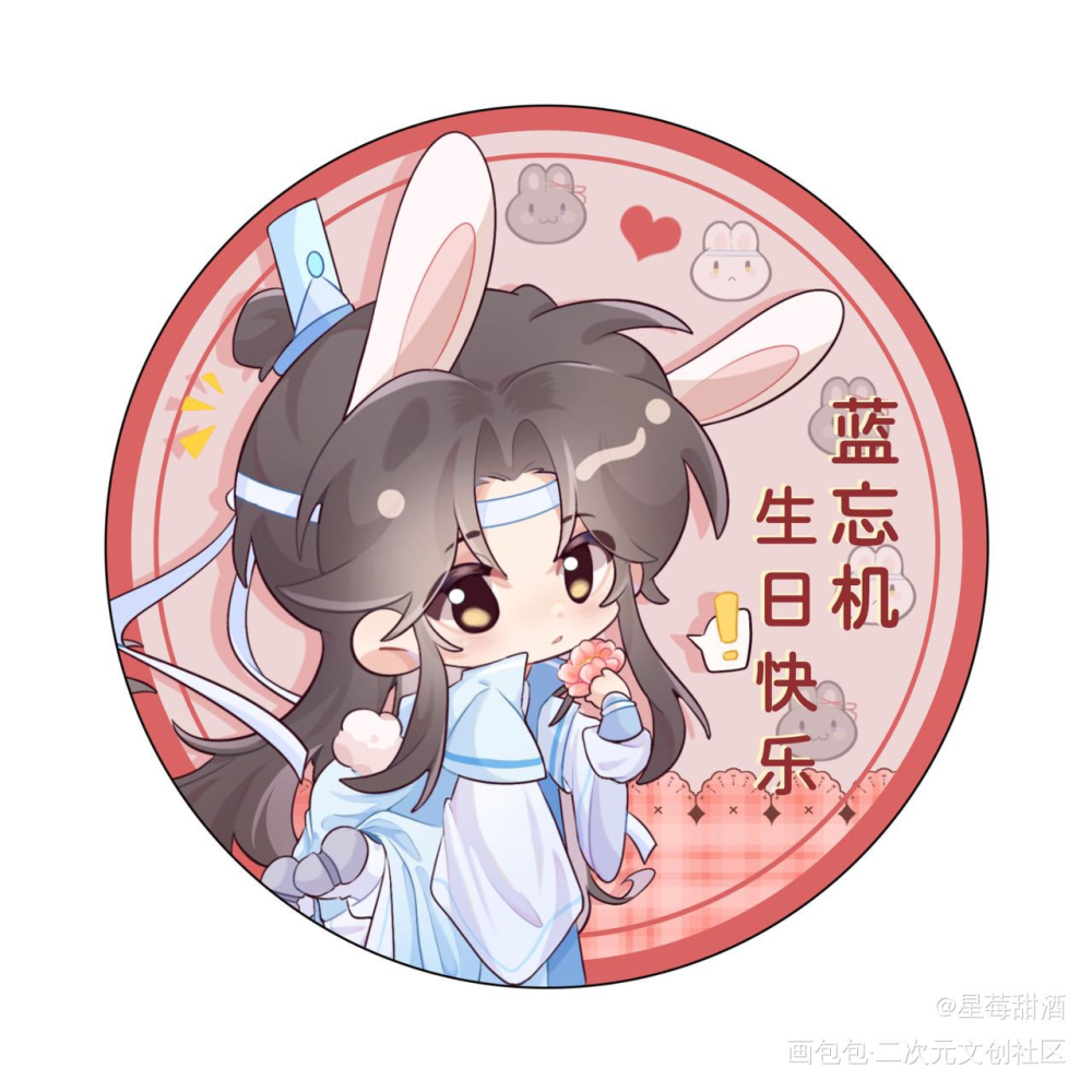 蓝忘机生贺第⑧弹♡_魔道祖师忘羡蓝忘机·魔道祖师我要上首推头像绘画作品