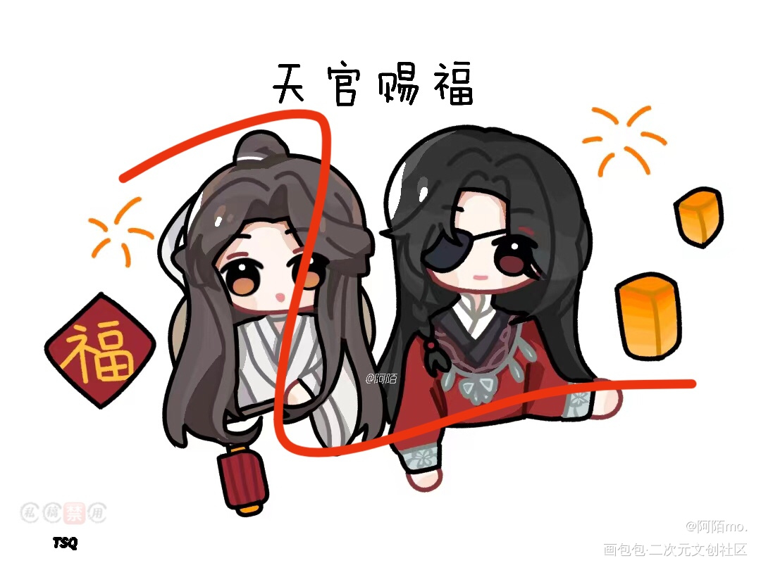 天官赐福_天官赐福绘画作品
