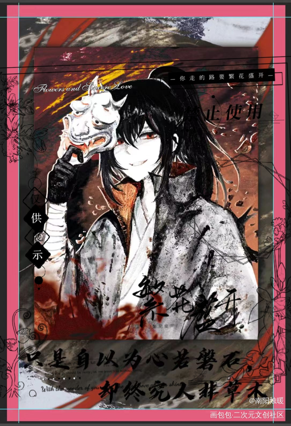 薛洋_薛洋·魔道祖师绘画作品