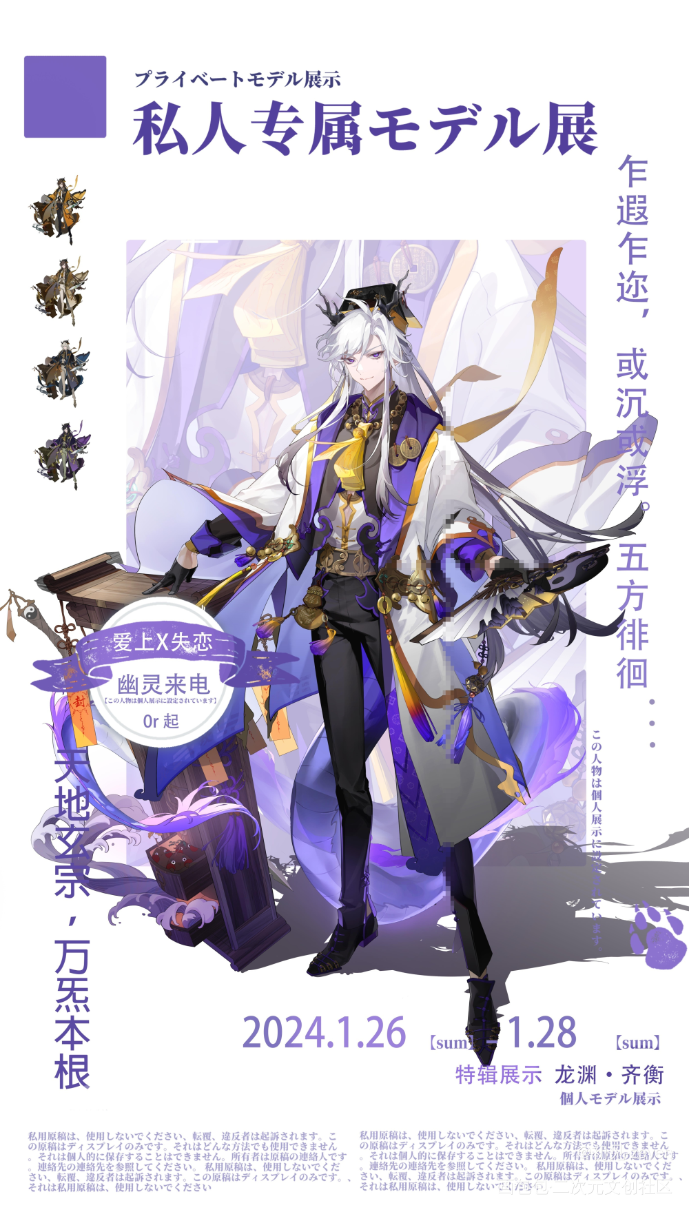 出设_oc绘画作品