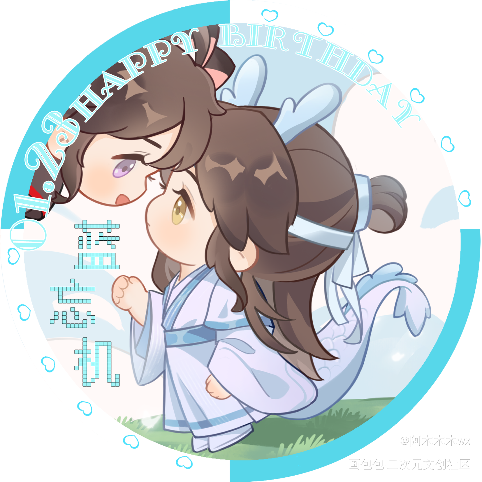 蓝忘机生日头像27_魔道祖师忘羡蓝忘机·魔道祖师魏无羡·魔道祖师蓝忘机0123生日快乐绘画作品