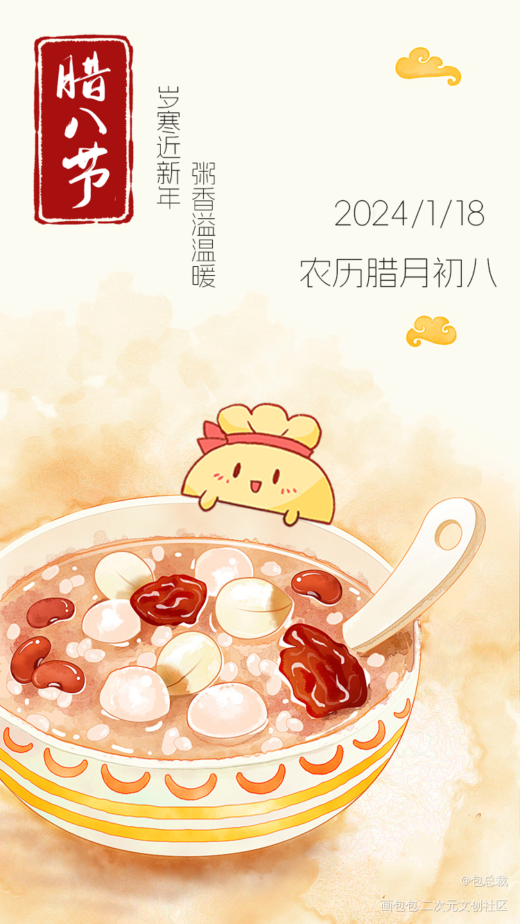 过了腊八就是年_包总裁·画包包绘画作品