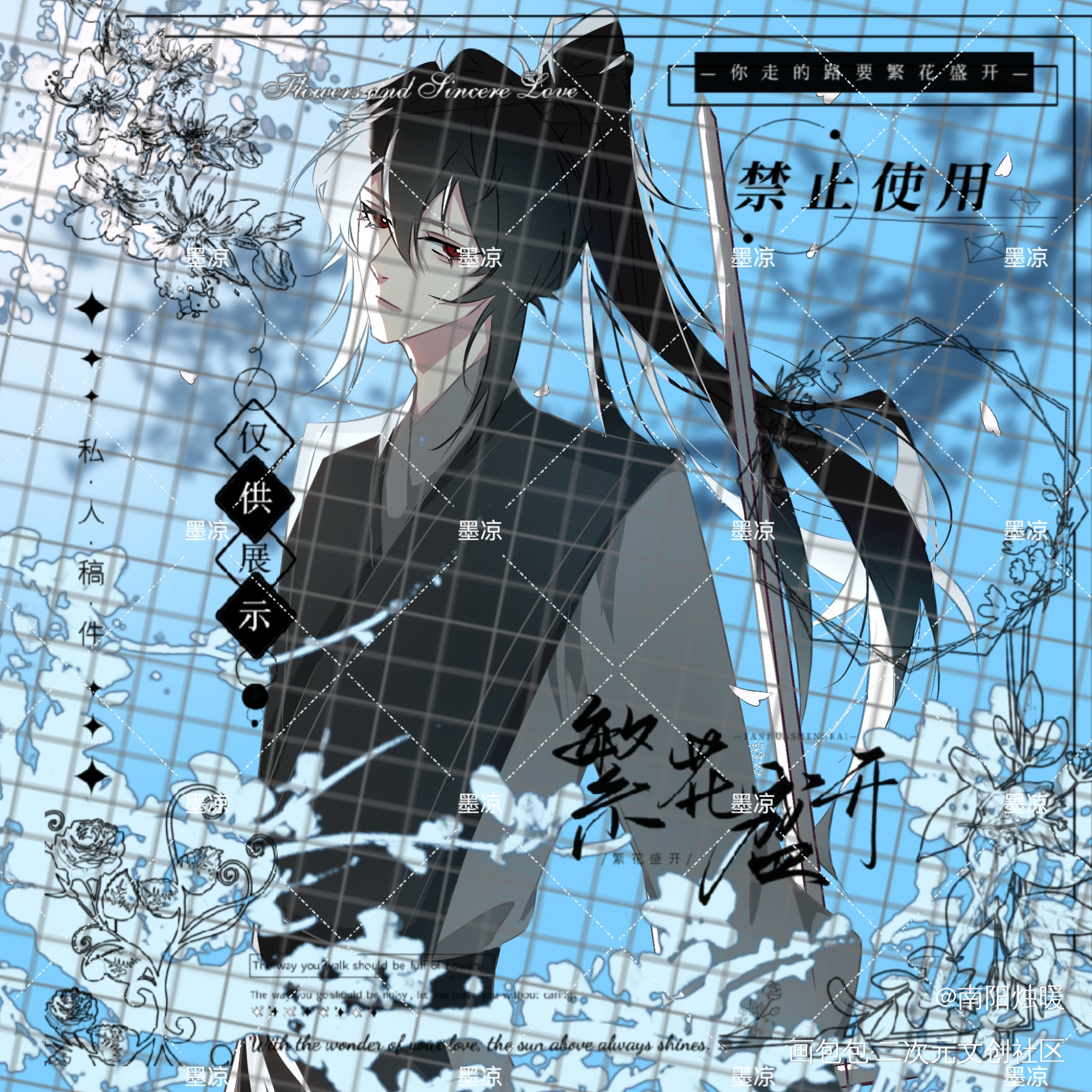 _薛洋·魔道祖师绘画作品