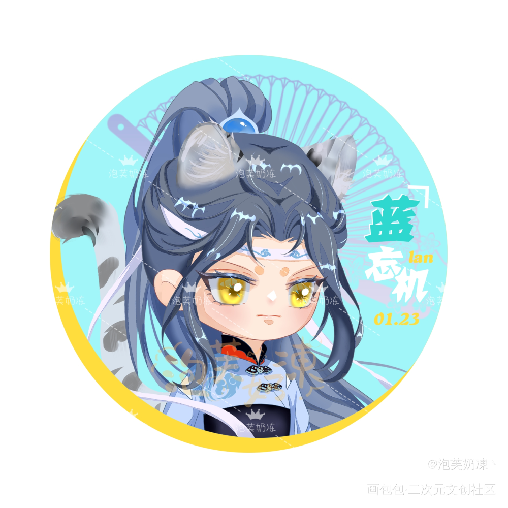 蓝忘机生贺宝宝_魔道祖师蓝忘机魏无羡不拆不逆蓝忘机·魔道祖师绘画作品