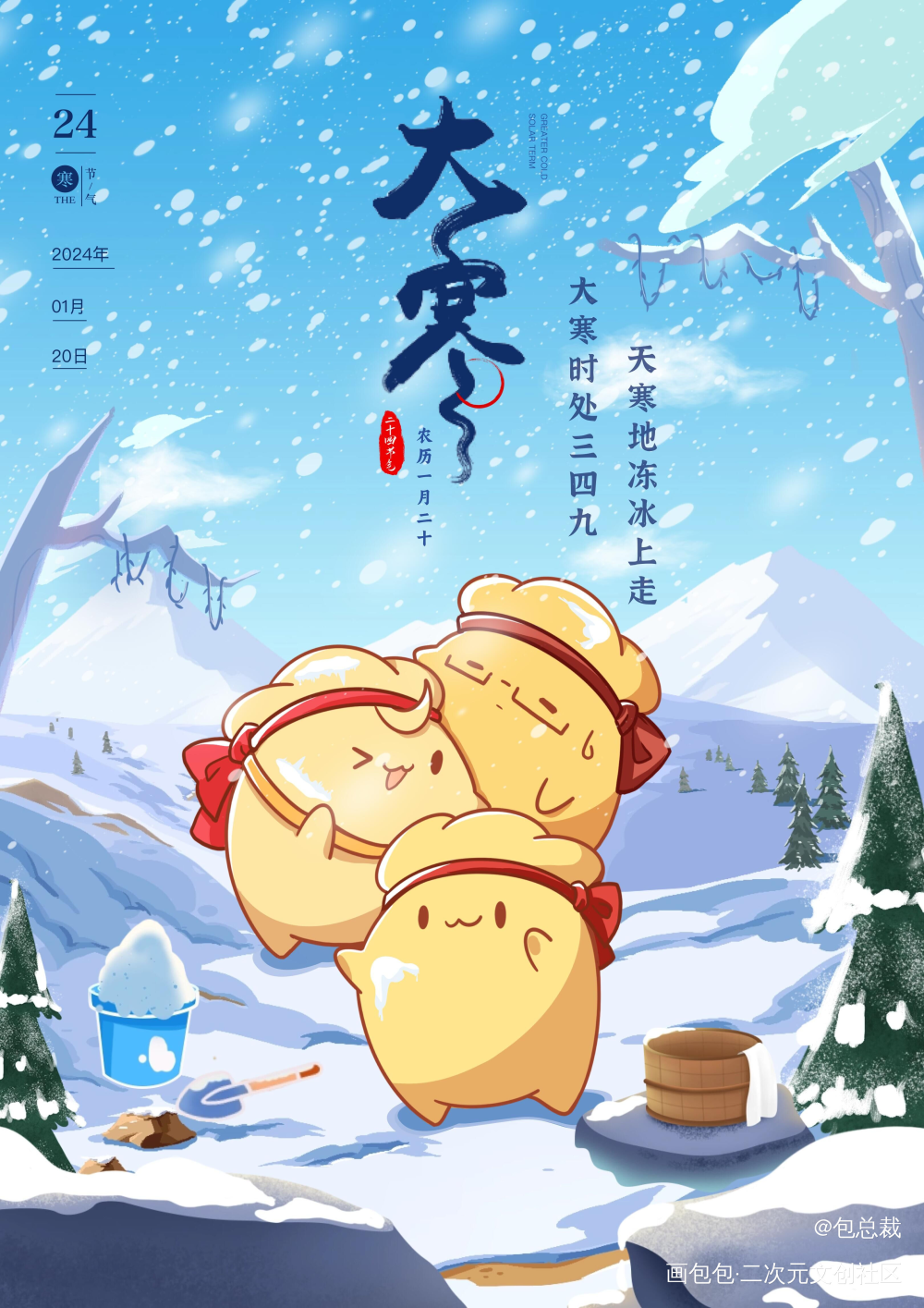 大寒_包总裁·画包包绘画作品