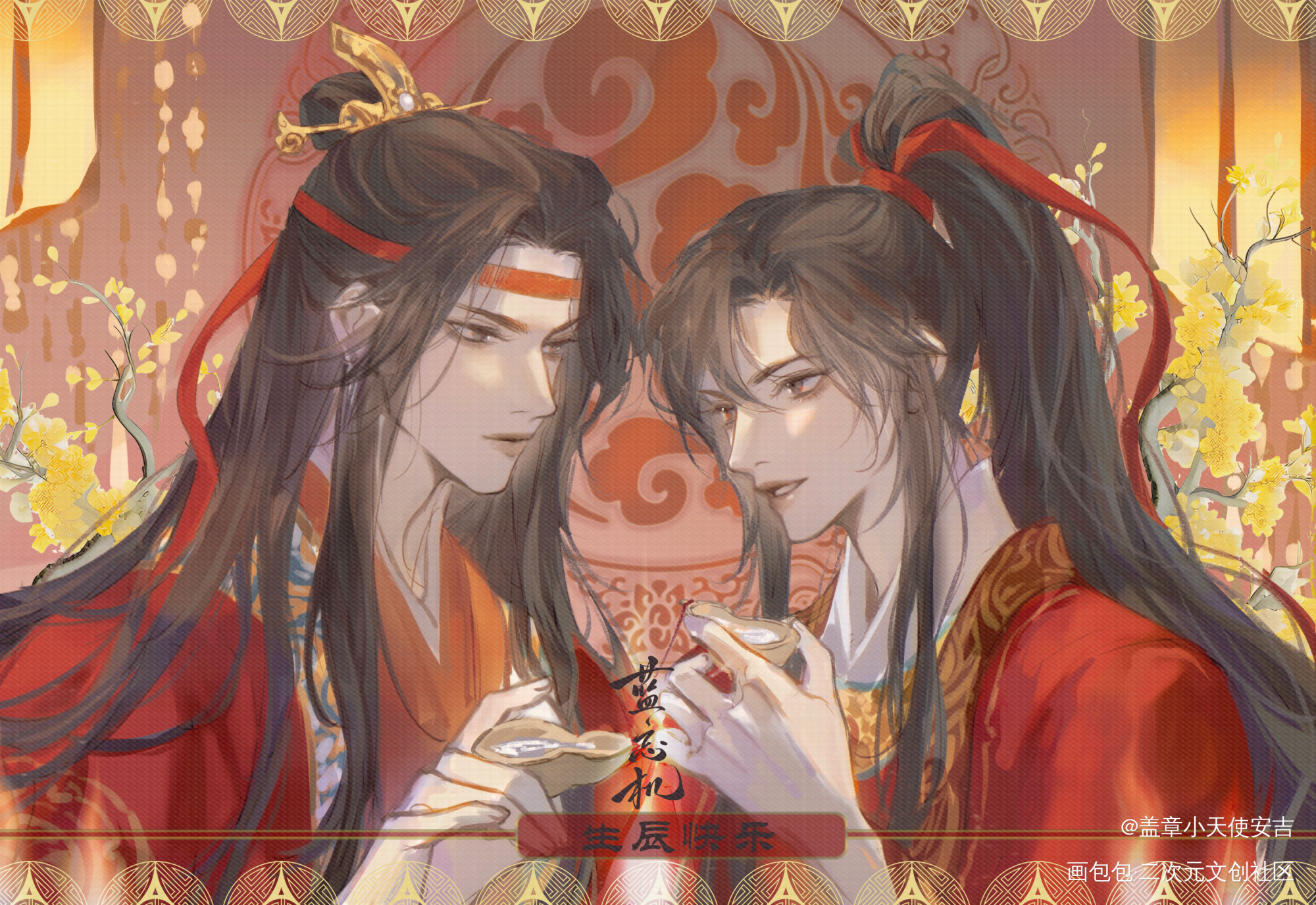 永结同心_魔道祖师忘羡绘画作品