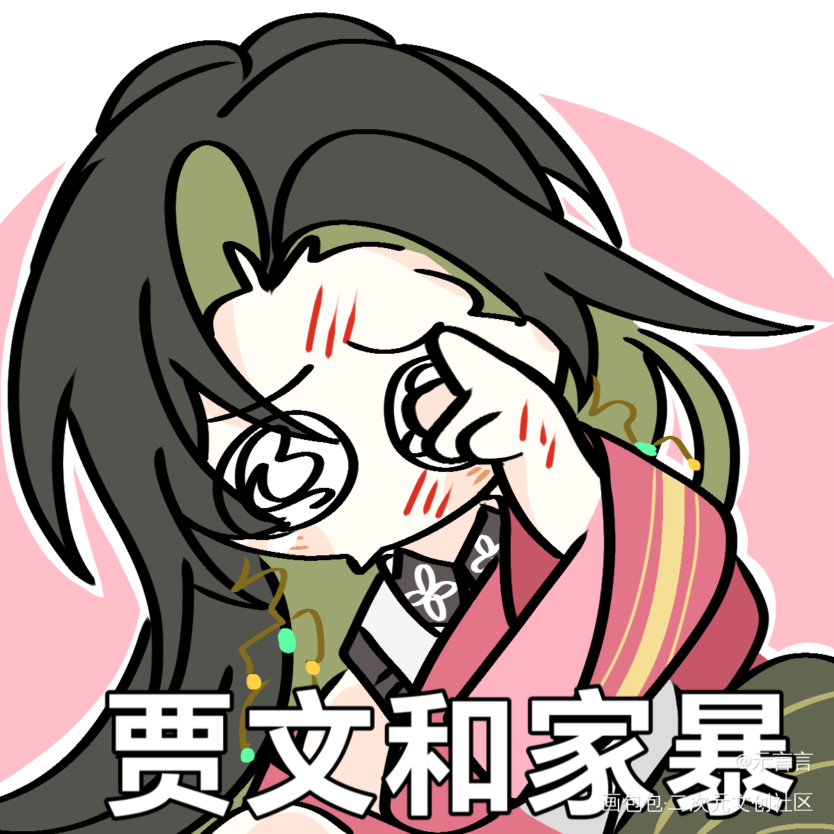 改点表情包玩玩_代号鸢鸢嘉诩绘画绘画作品