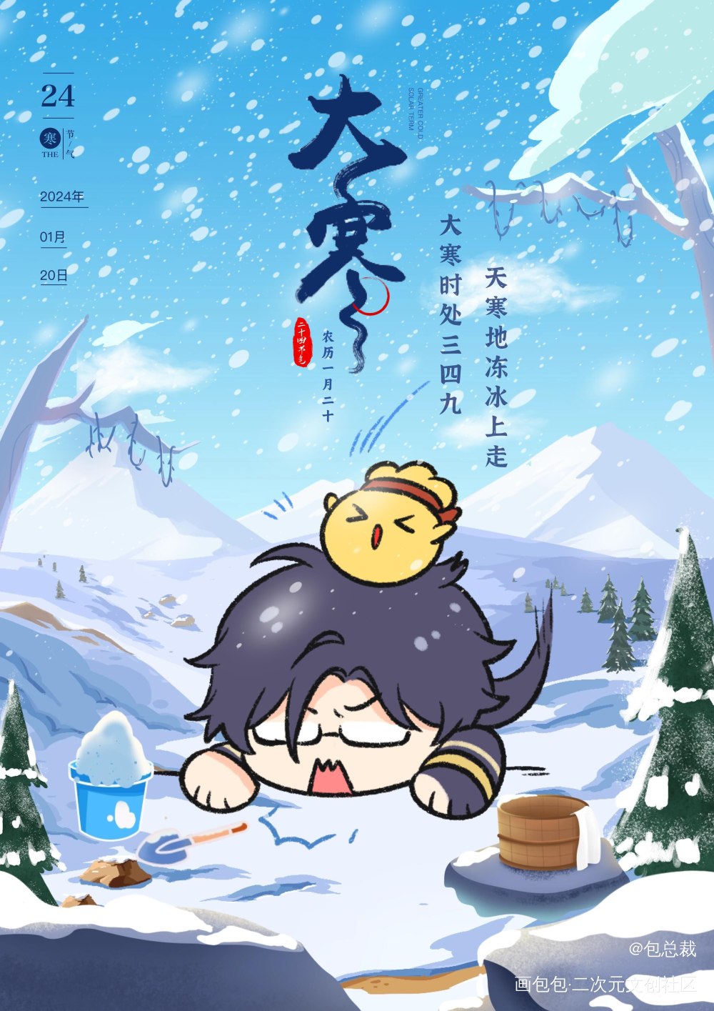 大寒_包总裁·画包包绘画作品